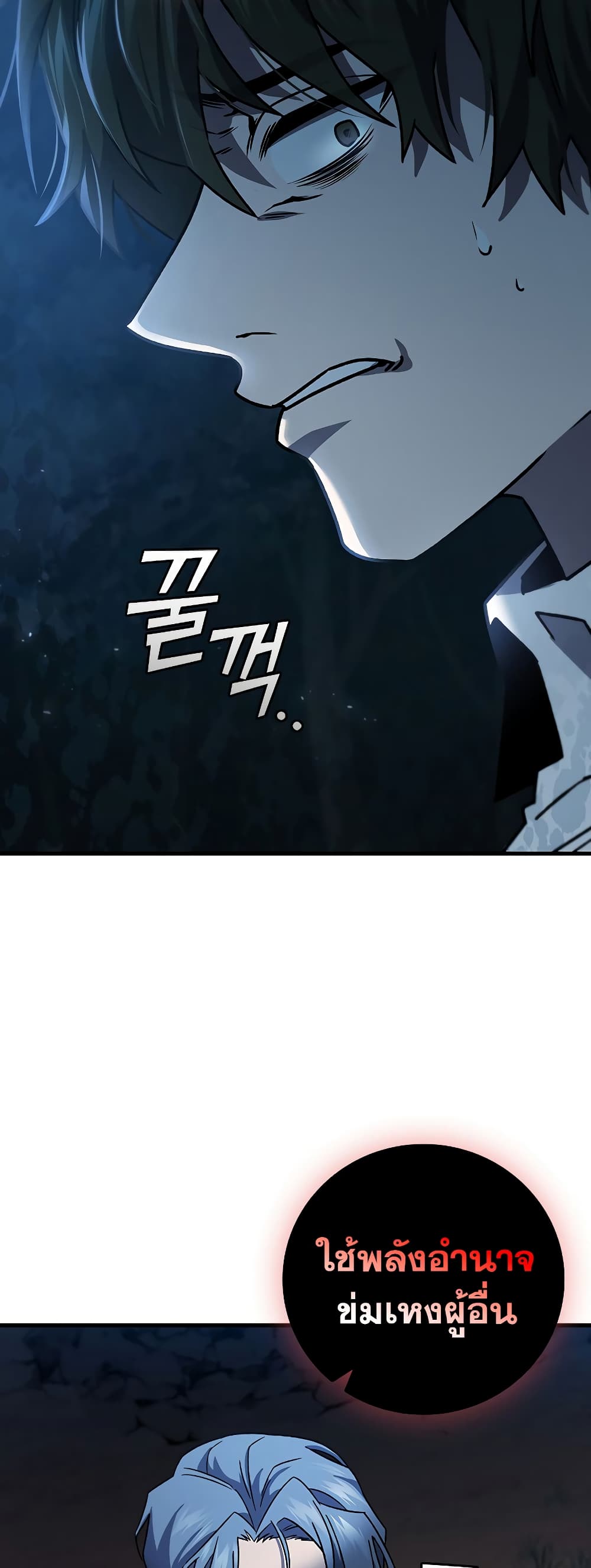 Dragon-Devouring Mage page 22