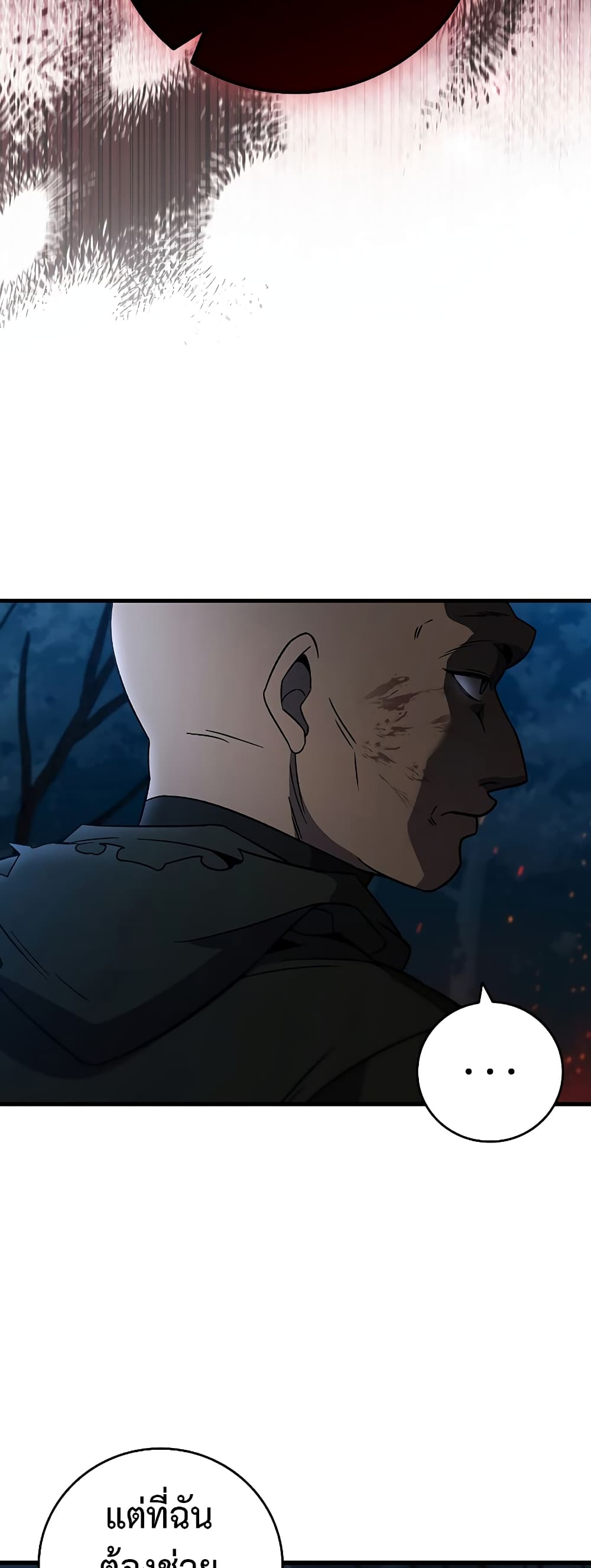 Dragon-Devouring Mage page 25