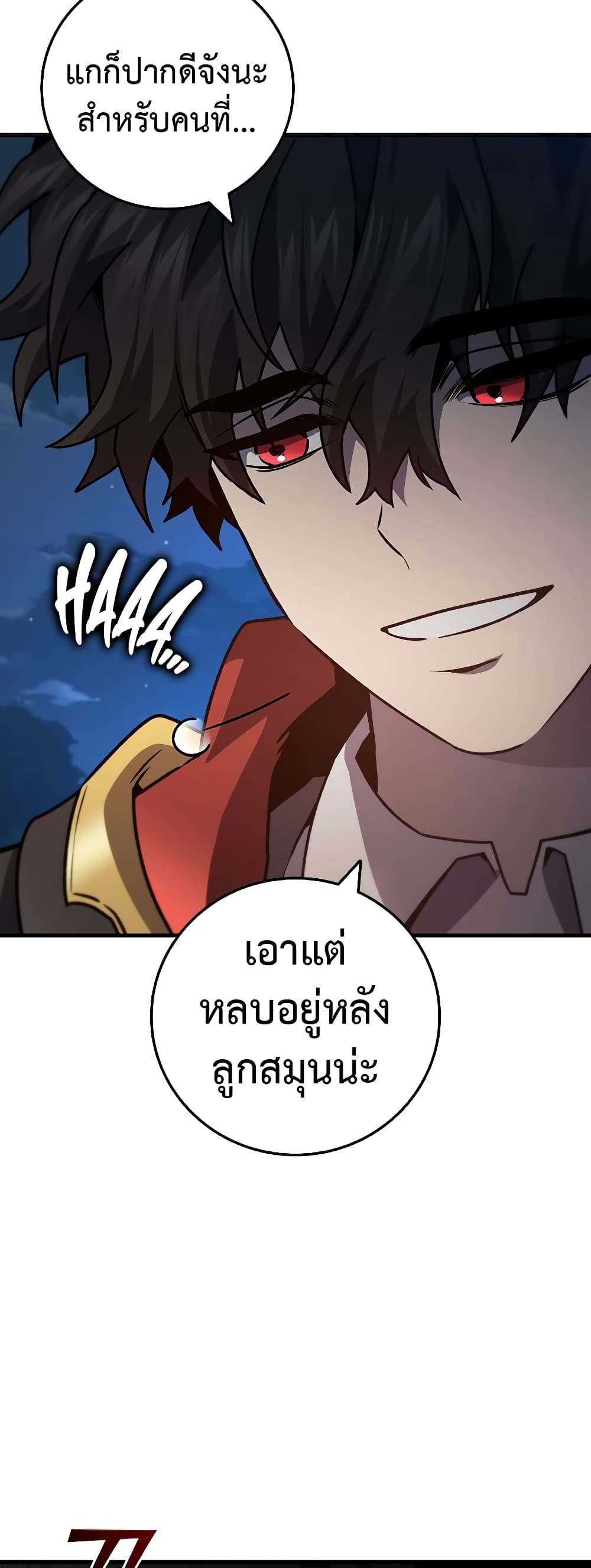 Dragon-Devouring Mage page 30