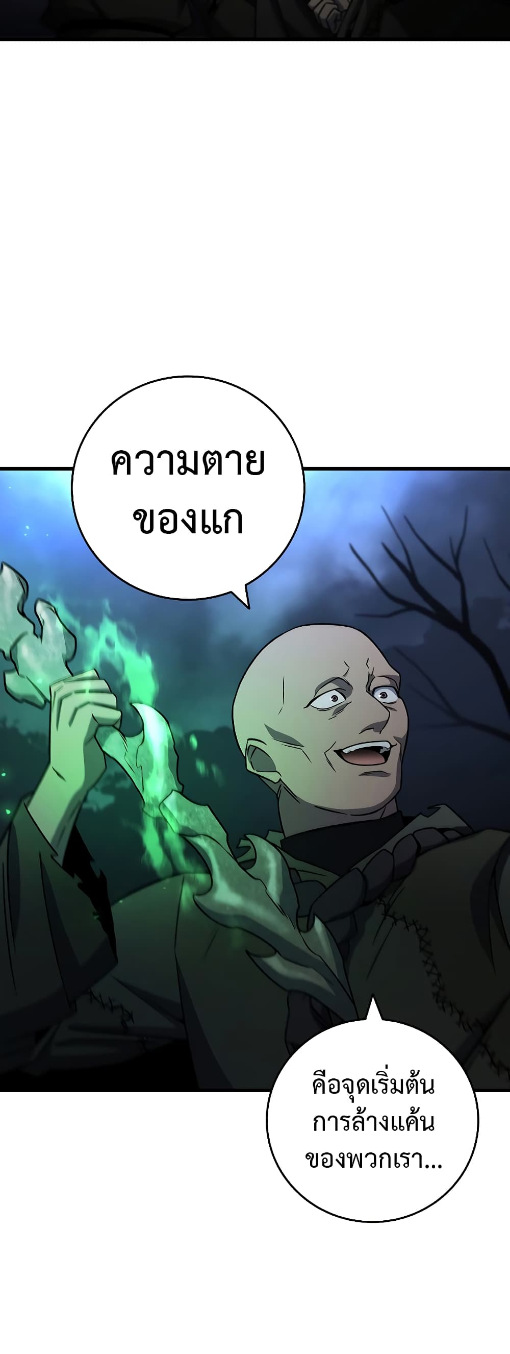 Dragon-Devouring Mage page 42