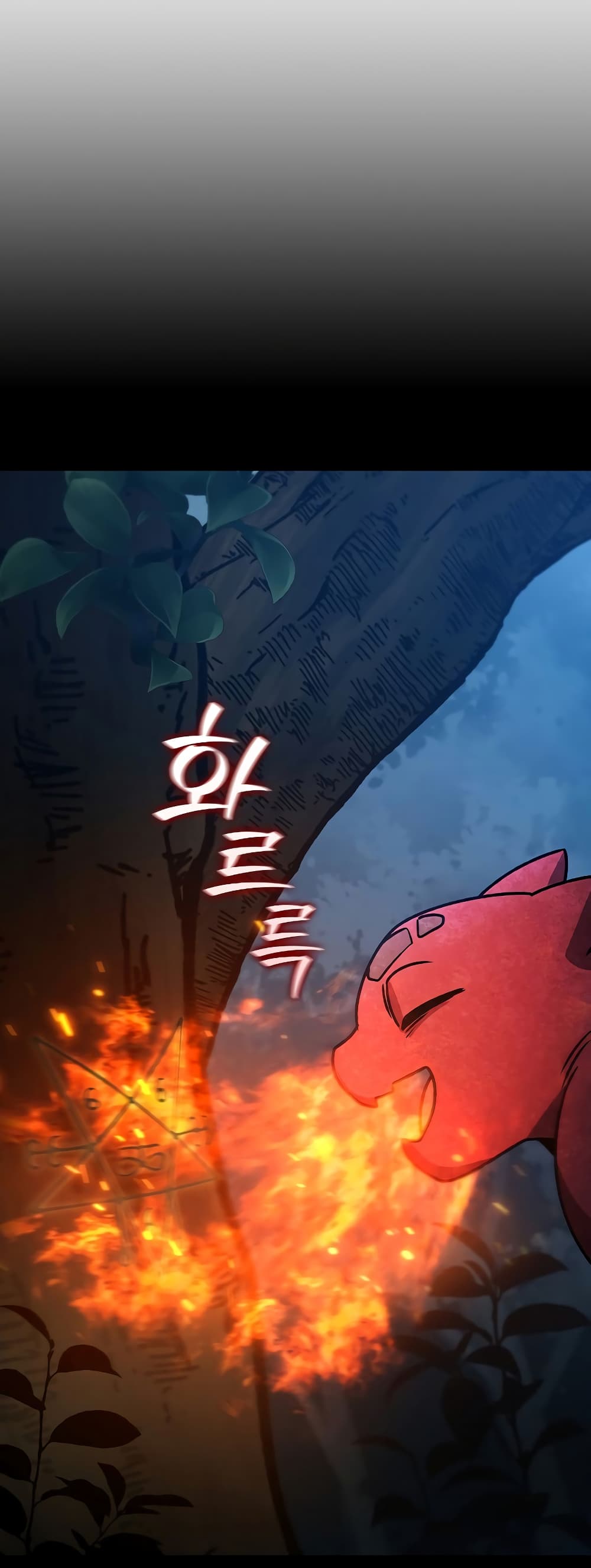 Dragon-Devouring Mage page 60