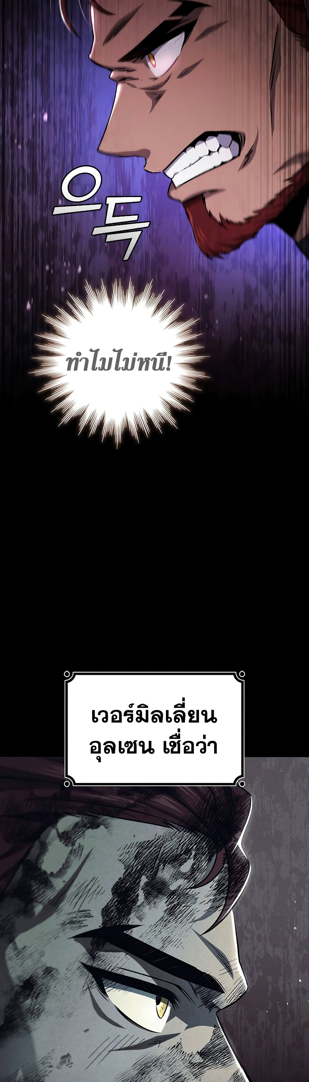 Dragon-Devouring Mage page 4