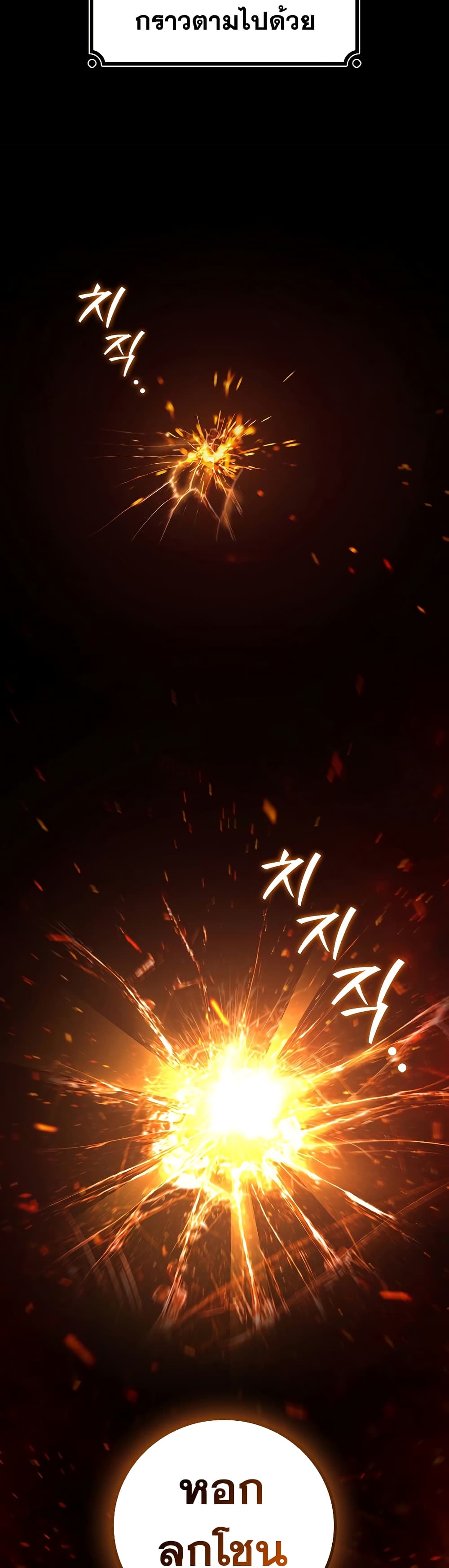 Dragon-Devouring Mage page 6