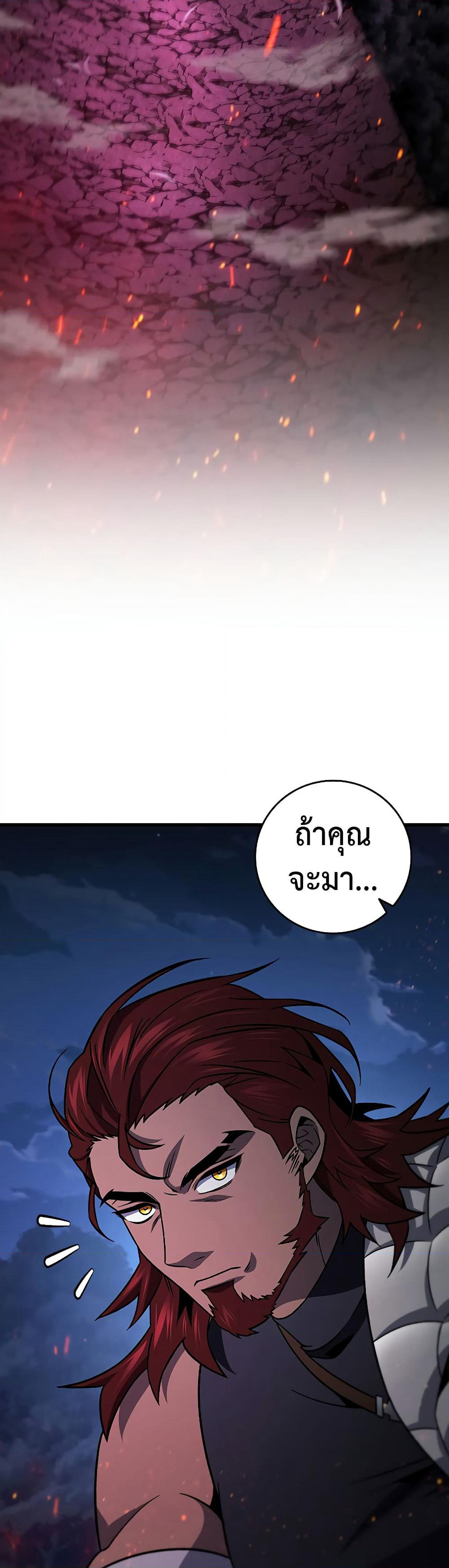 Dragon-Devouring Mage page 21