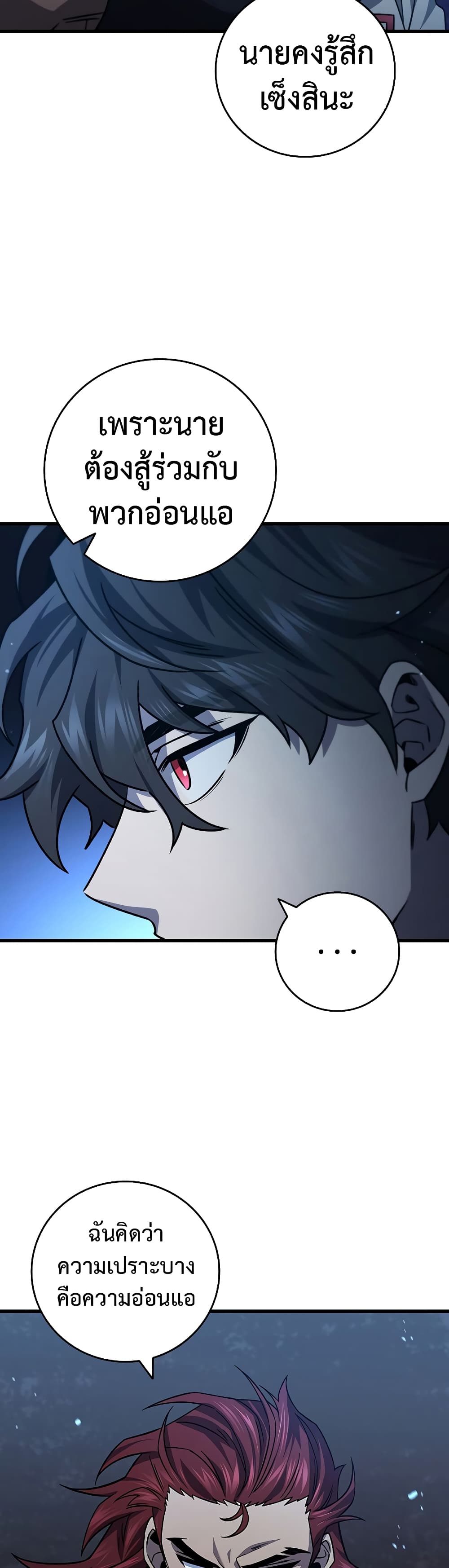 Dragon-Devouring Mage page 46