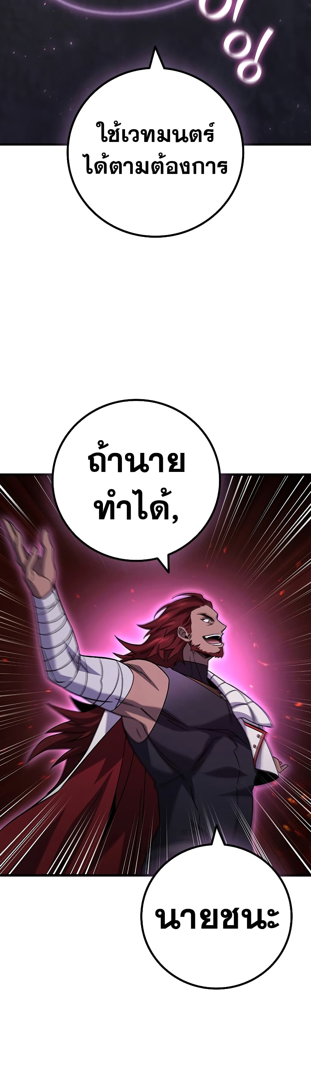 Dragon-Devouring Mage page 57