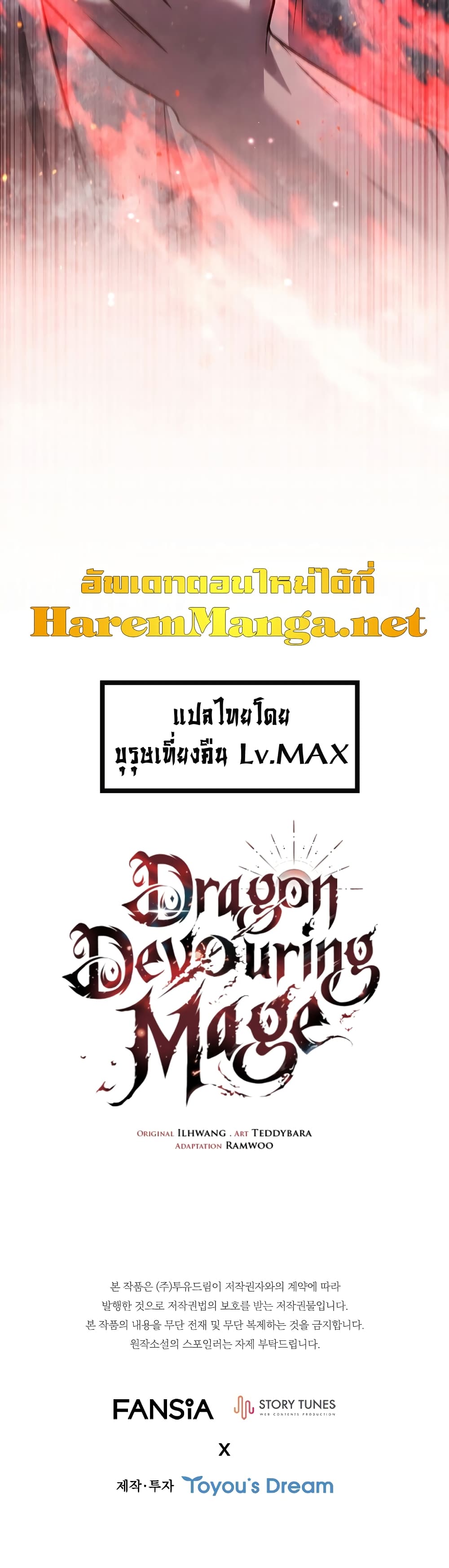 Dragon-Devouring Mage page 61