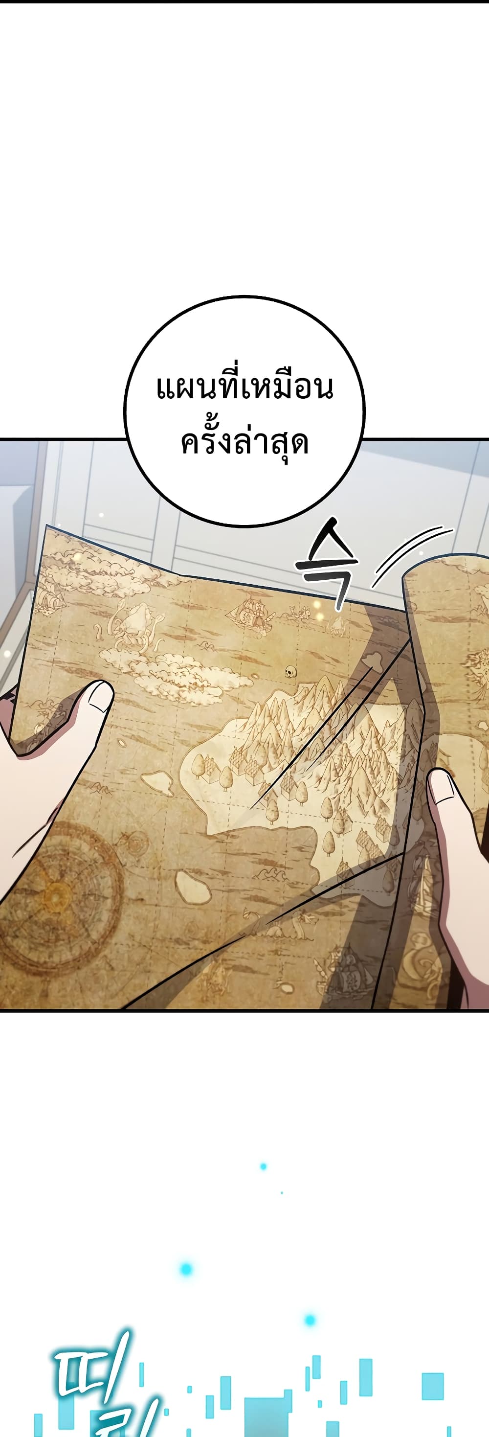 Dragon-Devouring Mage page 34