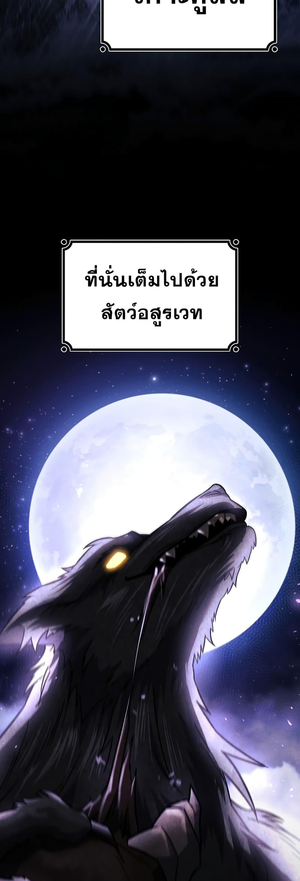 Dragon-Devouring Mage page 37
