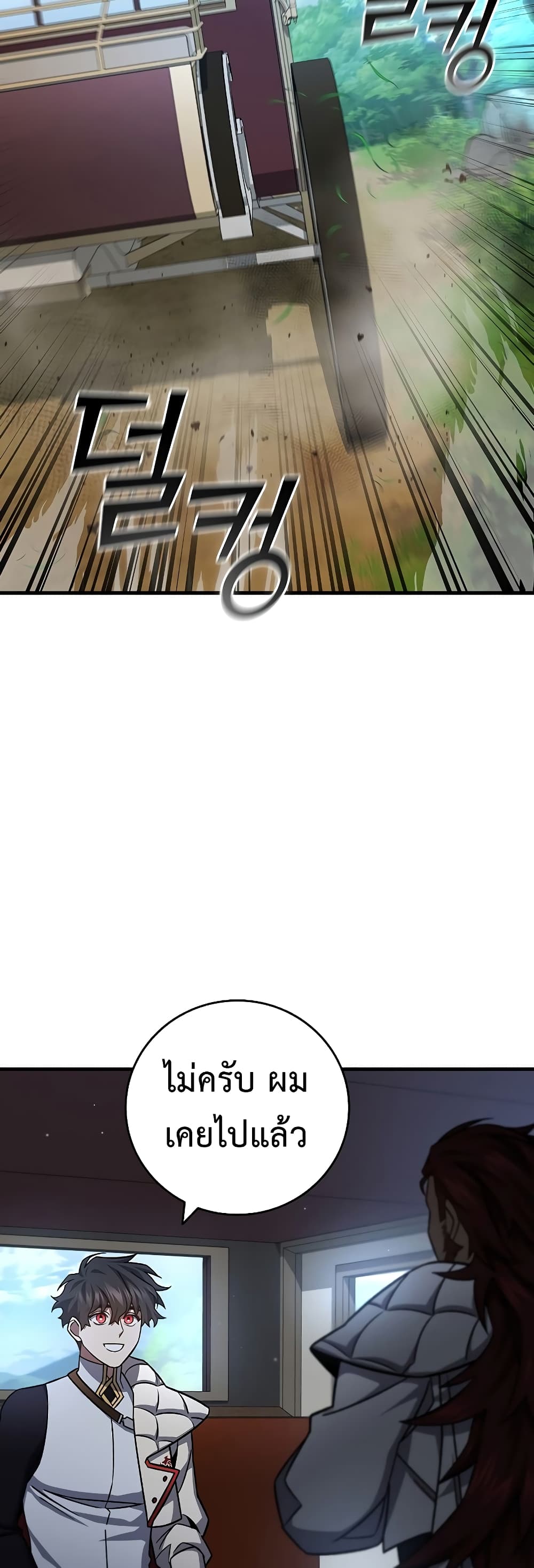 Dragon-Devouring Mage page 46