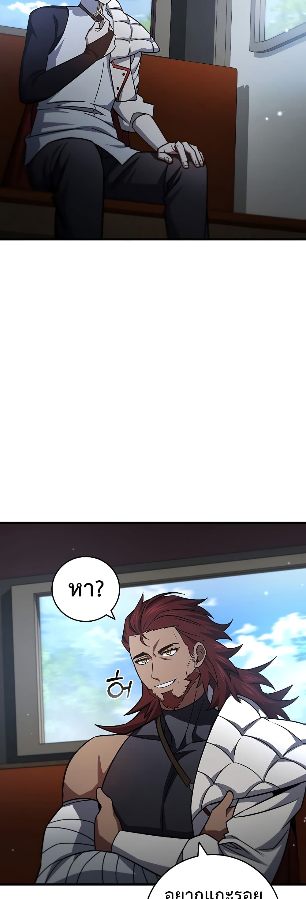 Dragon-Devouring Mage page 55
