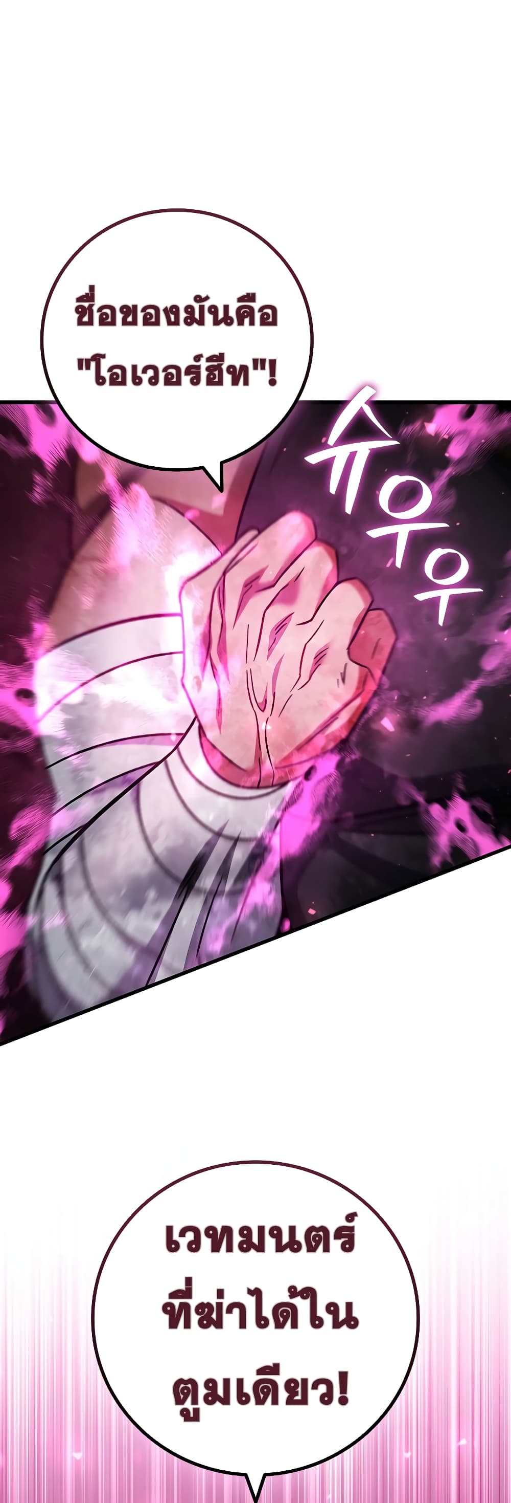 Dragon-Devouring Mage page 60