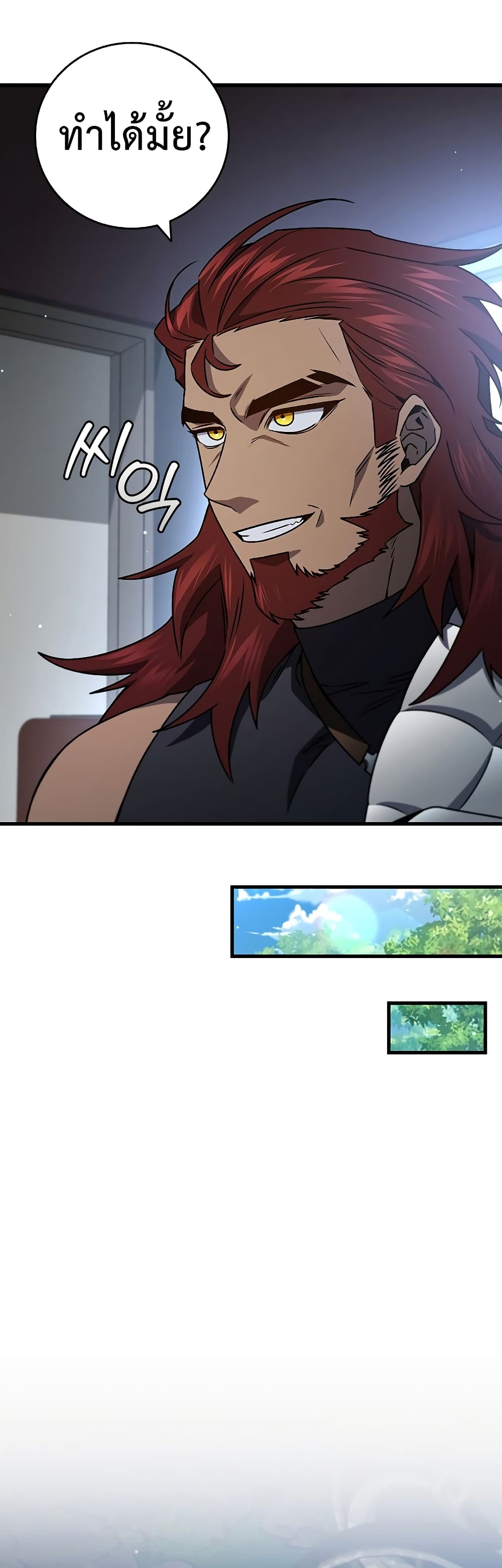 Dragon-Devouring Mage page 5