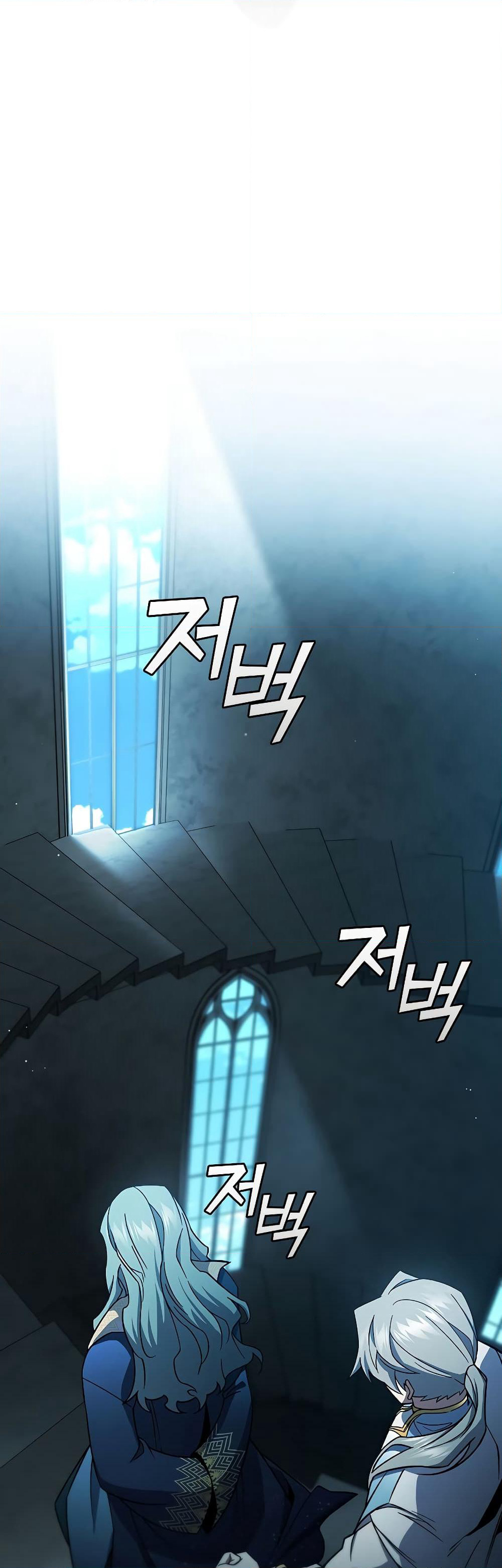 Dragon-Devouring Mage page 55