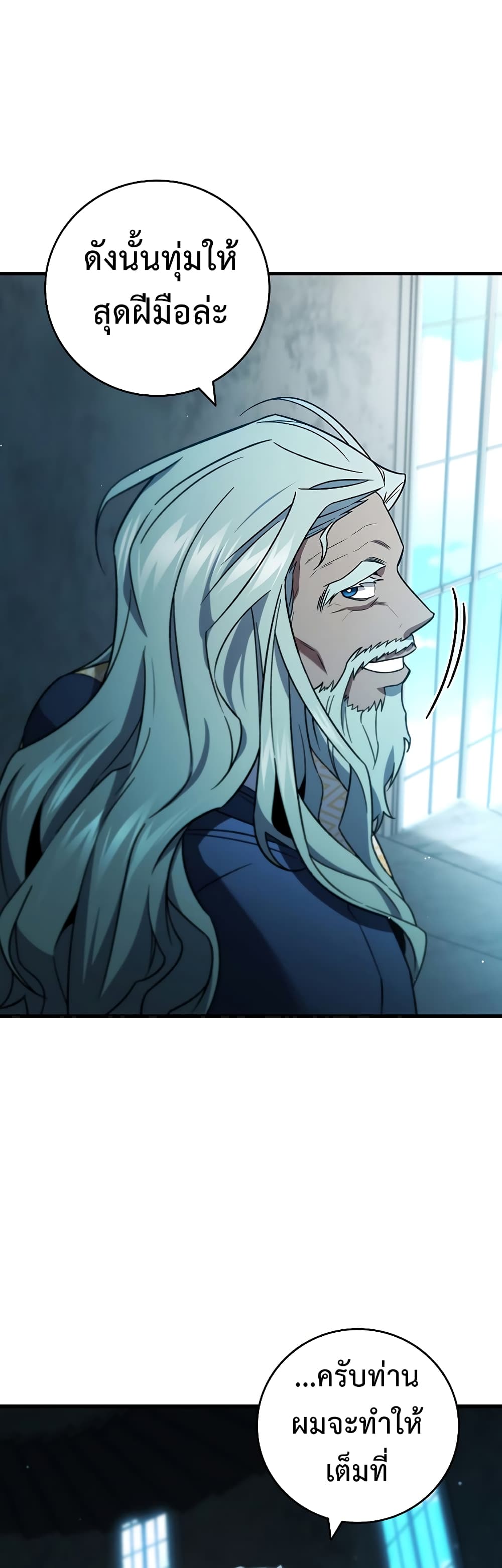 Dragon-Devouring Mage page 57