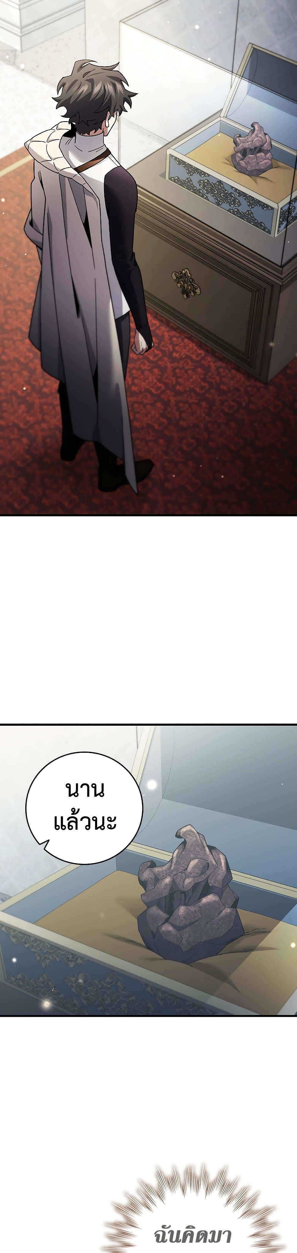 Dragon-Devouring Mage page 15