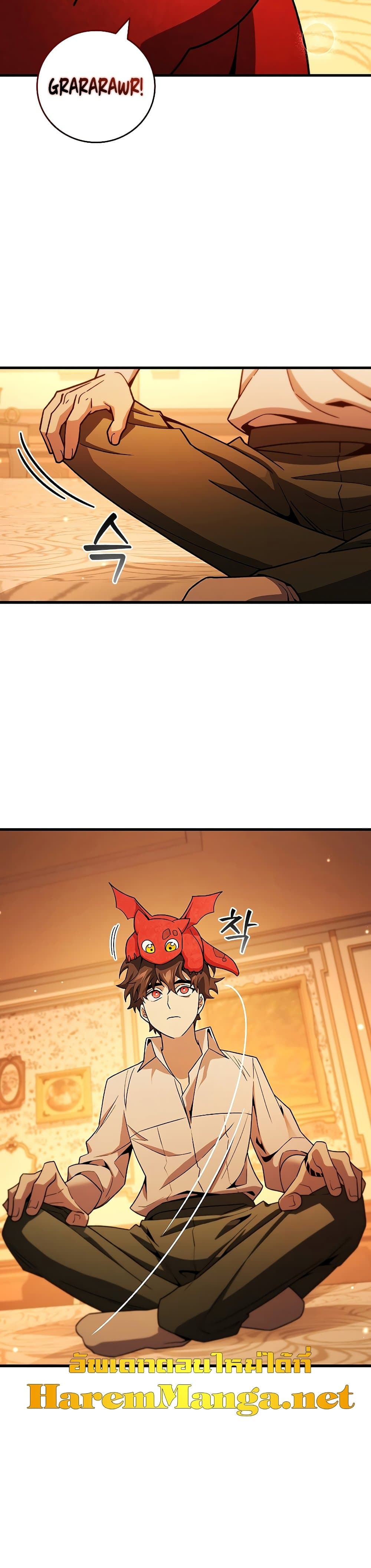 Dragon-Devouring Mage page 31
