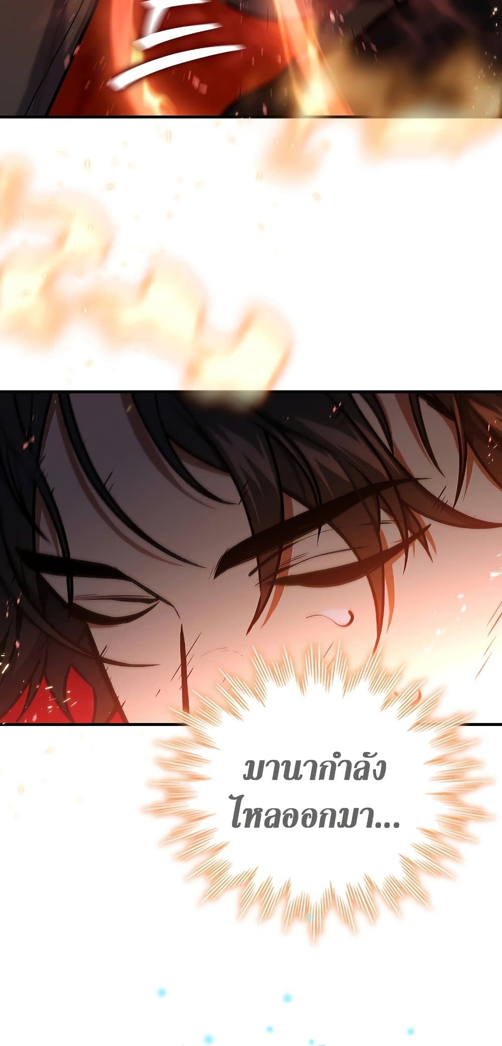 Dragon-Devouring Mage page 11