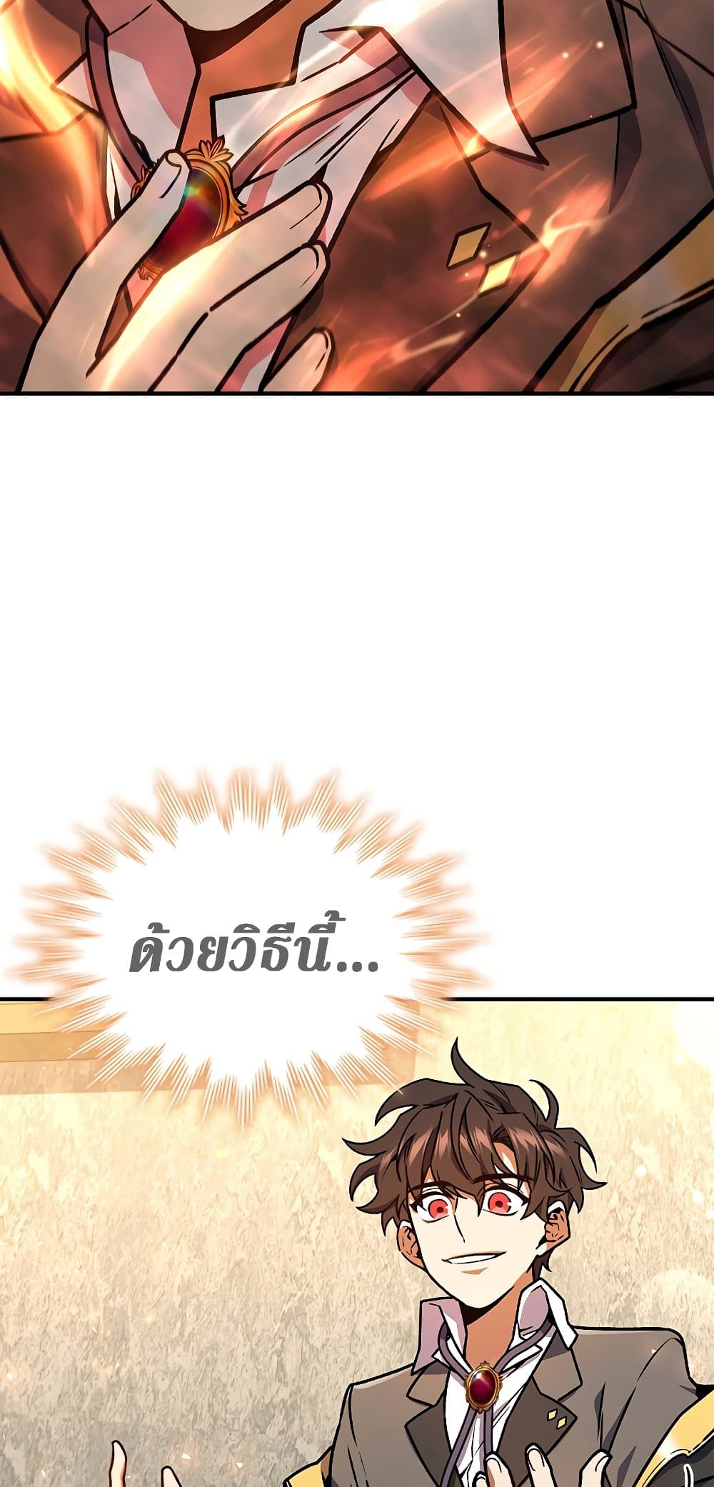 Dragon-Devouring Mage page 15