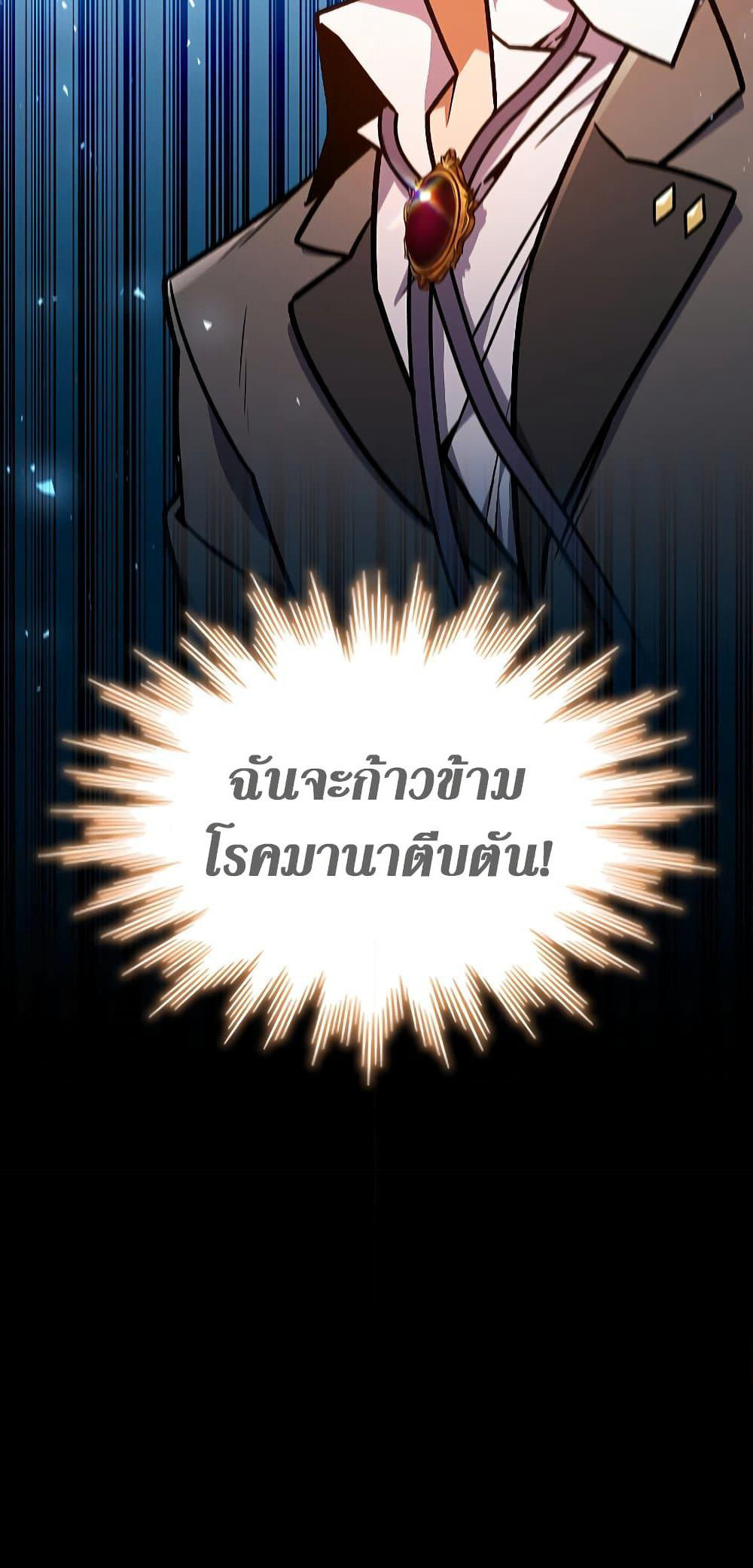 Dragon-Devouring Mage page 17