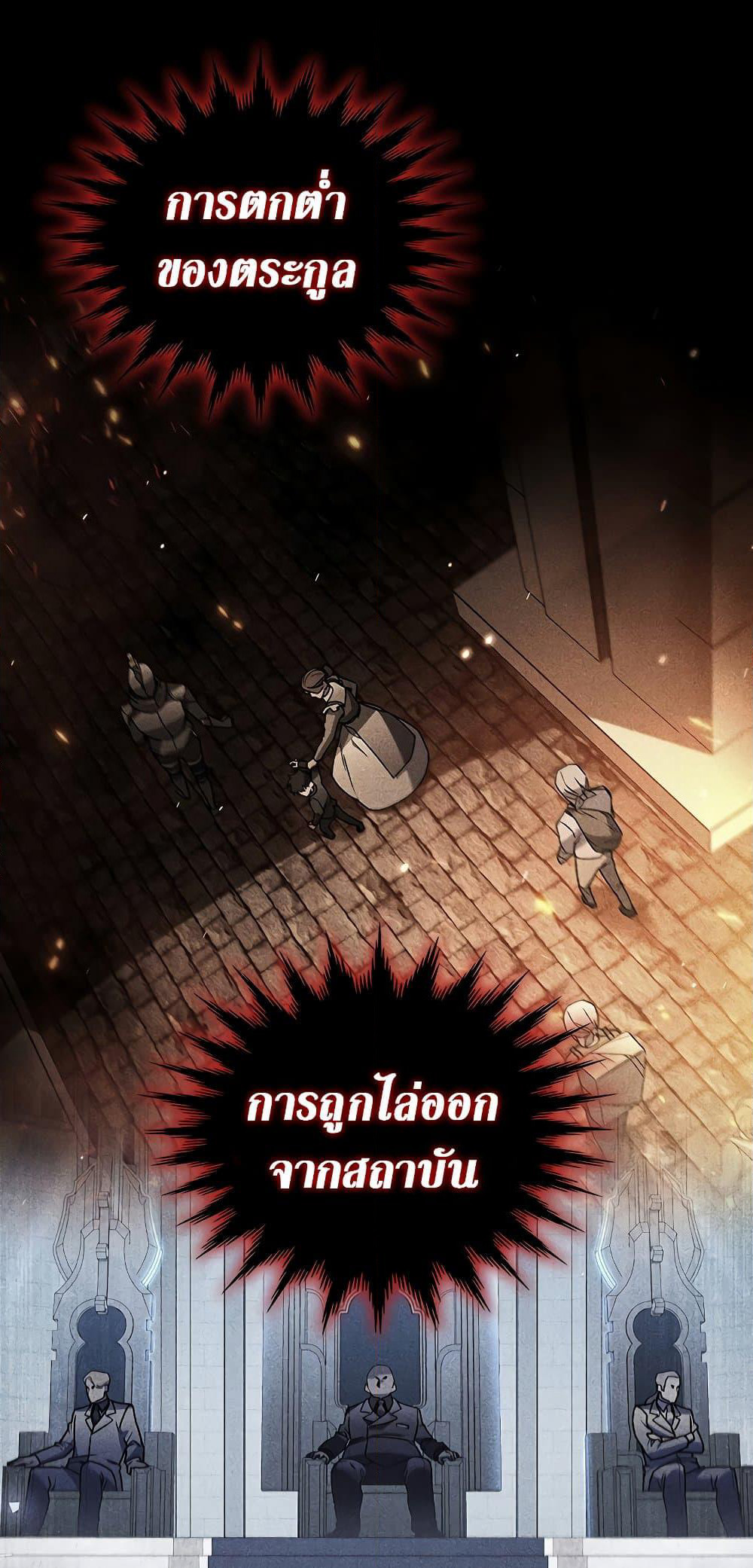 Dragon-Devouring Mage page 18