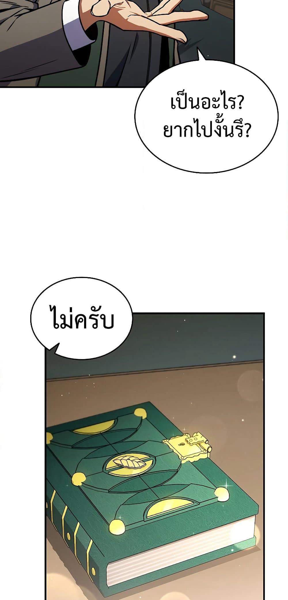 Dragon-Devouring Mage page 37