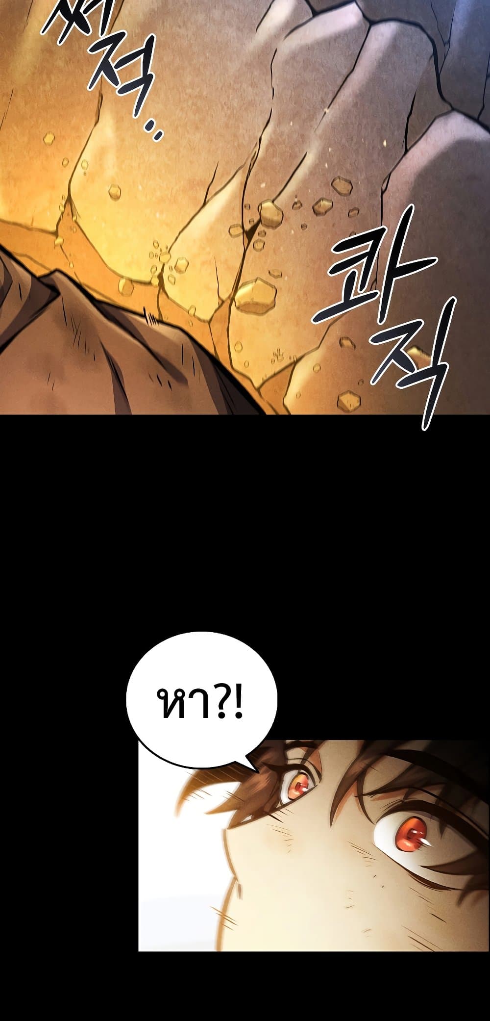 Dragon-Devouring Mage page 62