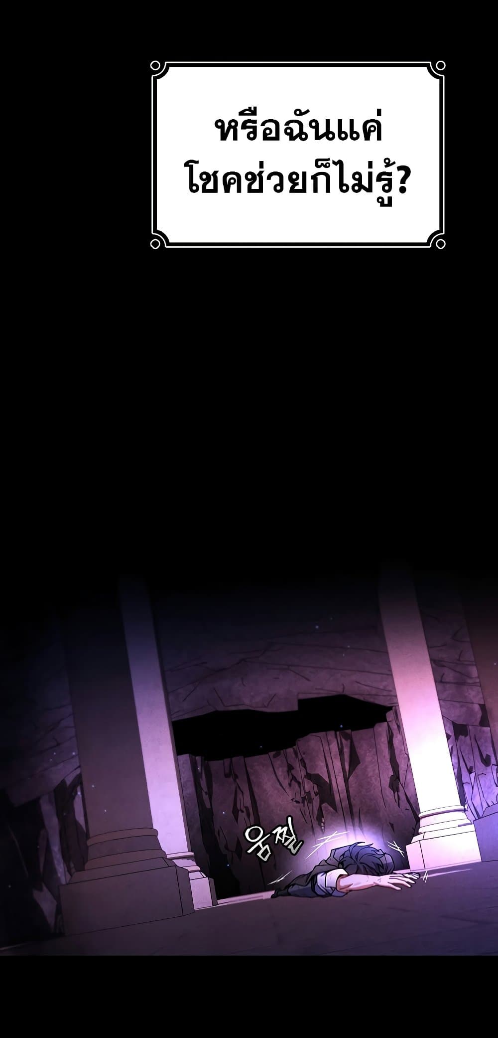 Dragon-Devouring Mage page 65