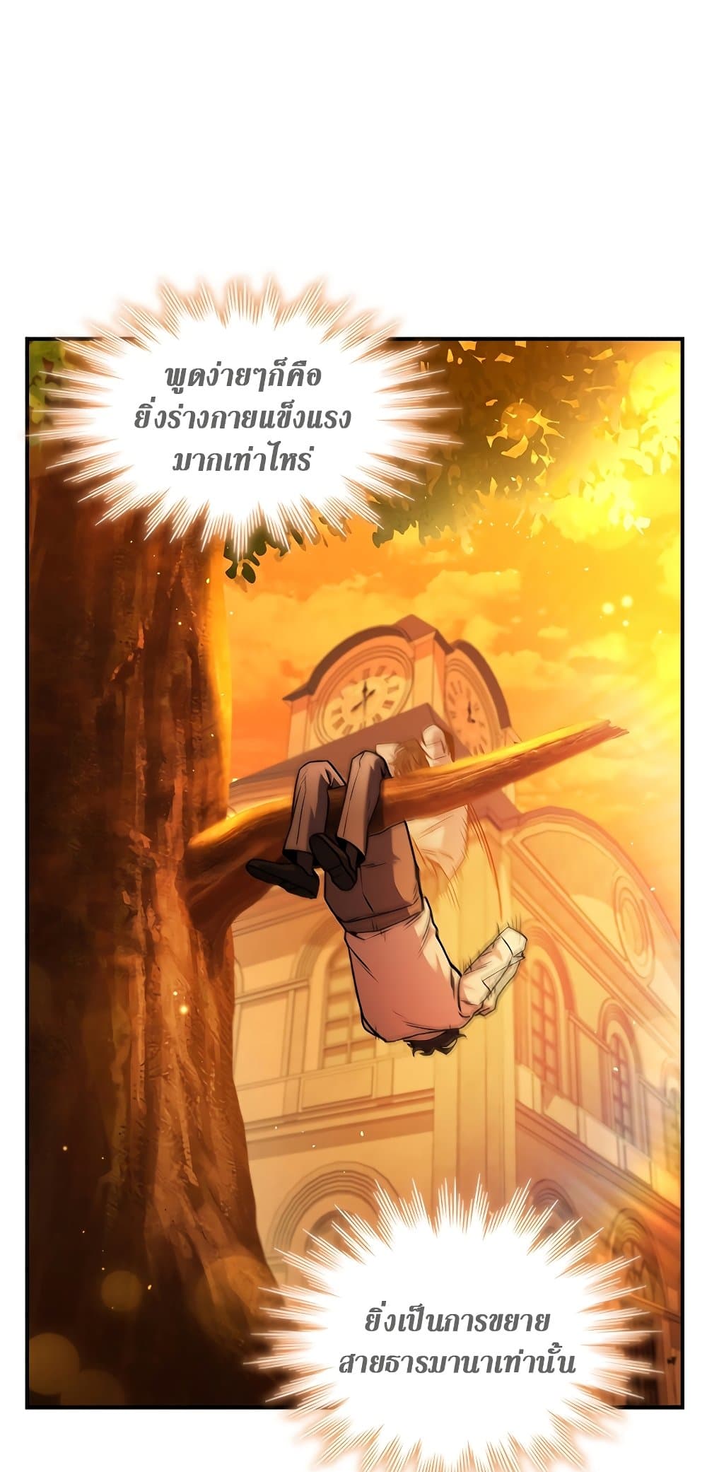 Dragon-Devouring Mage page 75