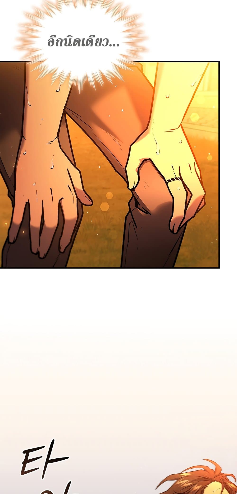Dragon-Devouring Mage page 90