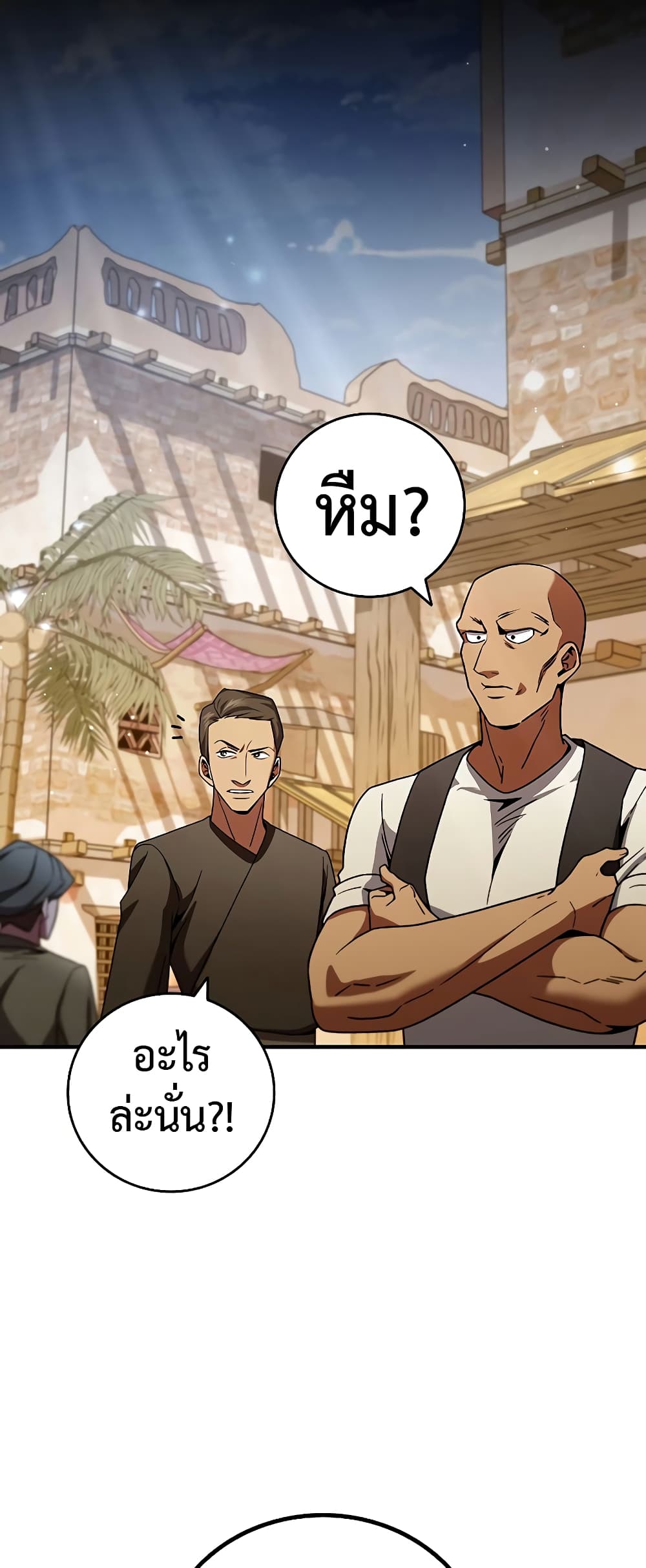 Dragon-Devouring Mage page 15