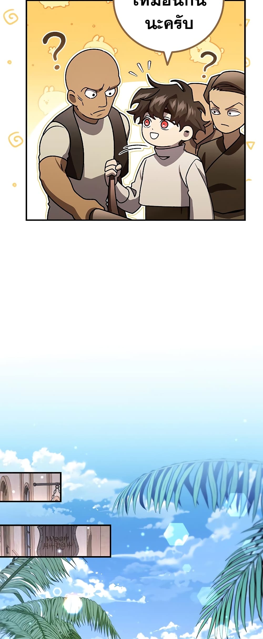 Dragon-Devouring Mage page 38