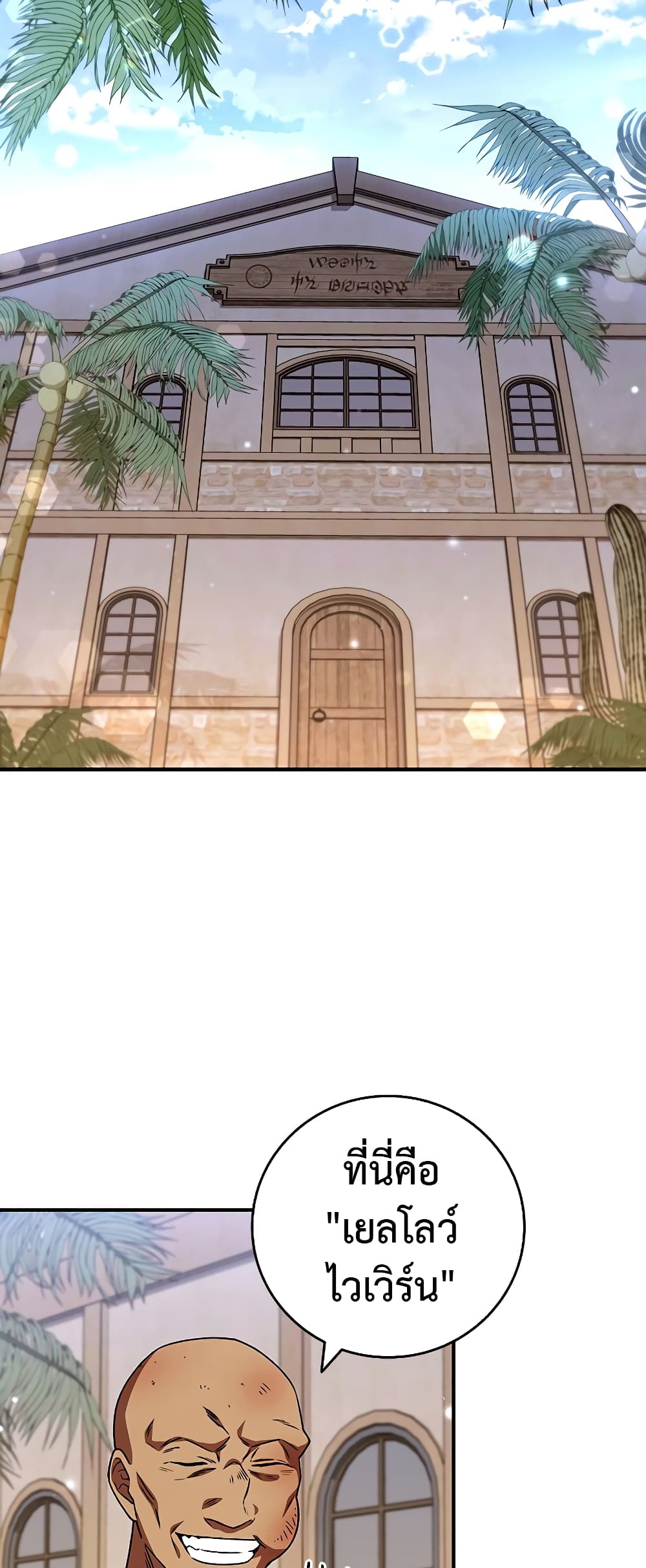 Dragon-Devouring Mage page 39