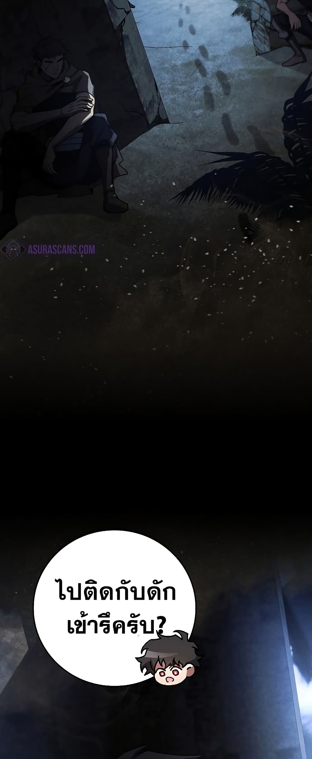 Dragon-Devouring Mage page 56