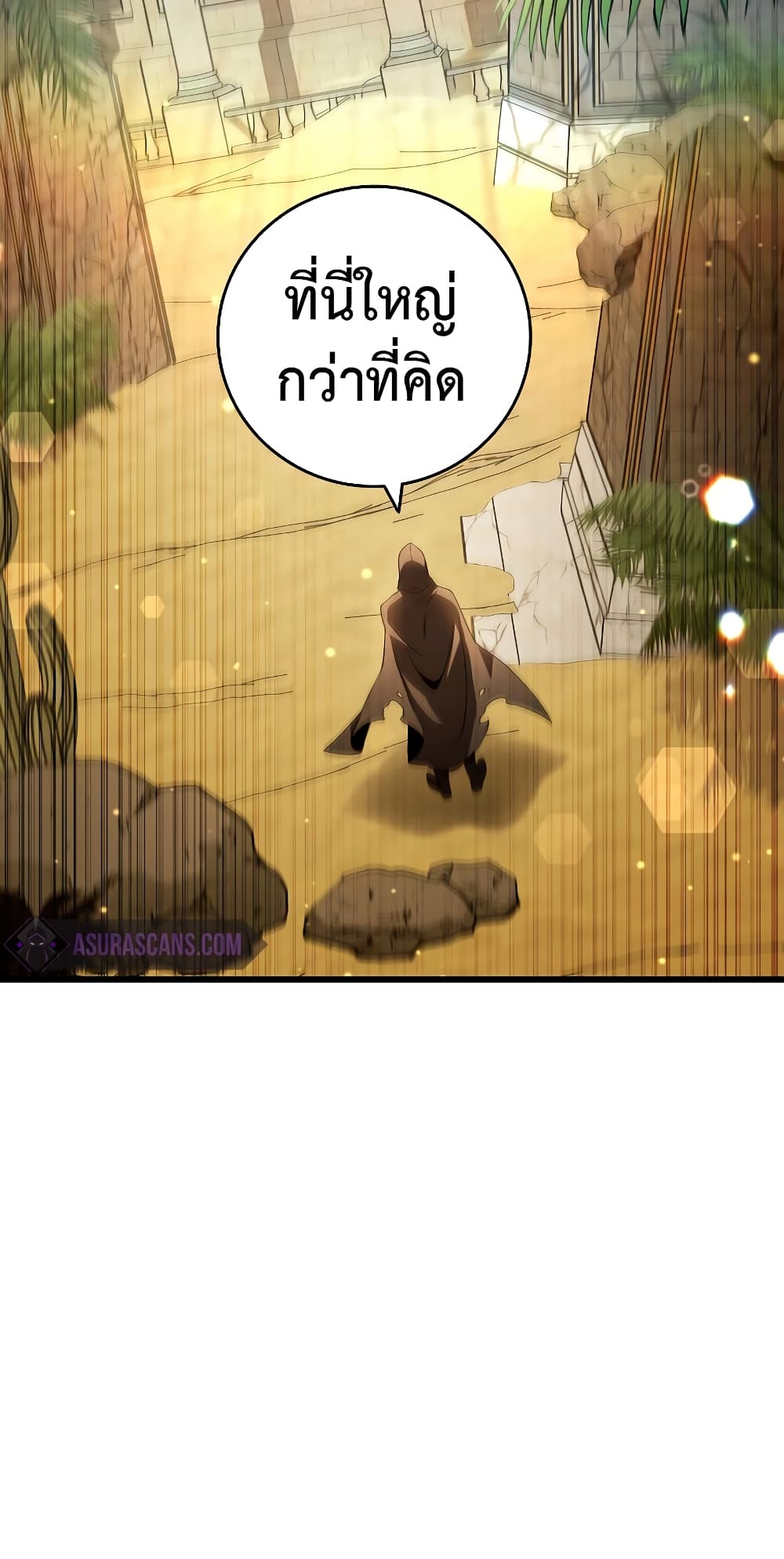 Dragon-Devouring Mage page 6