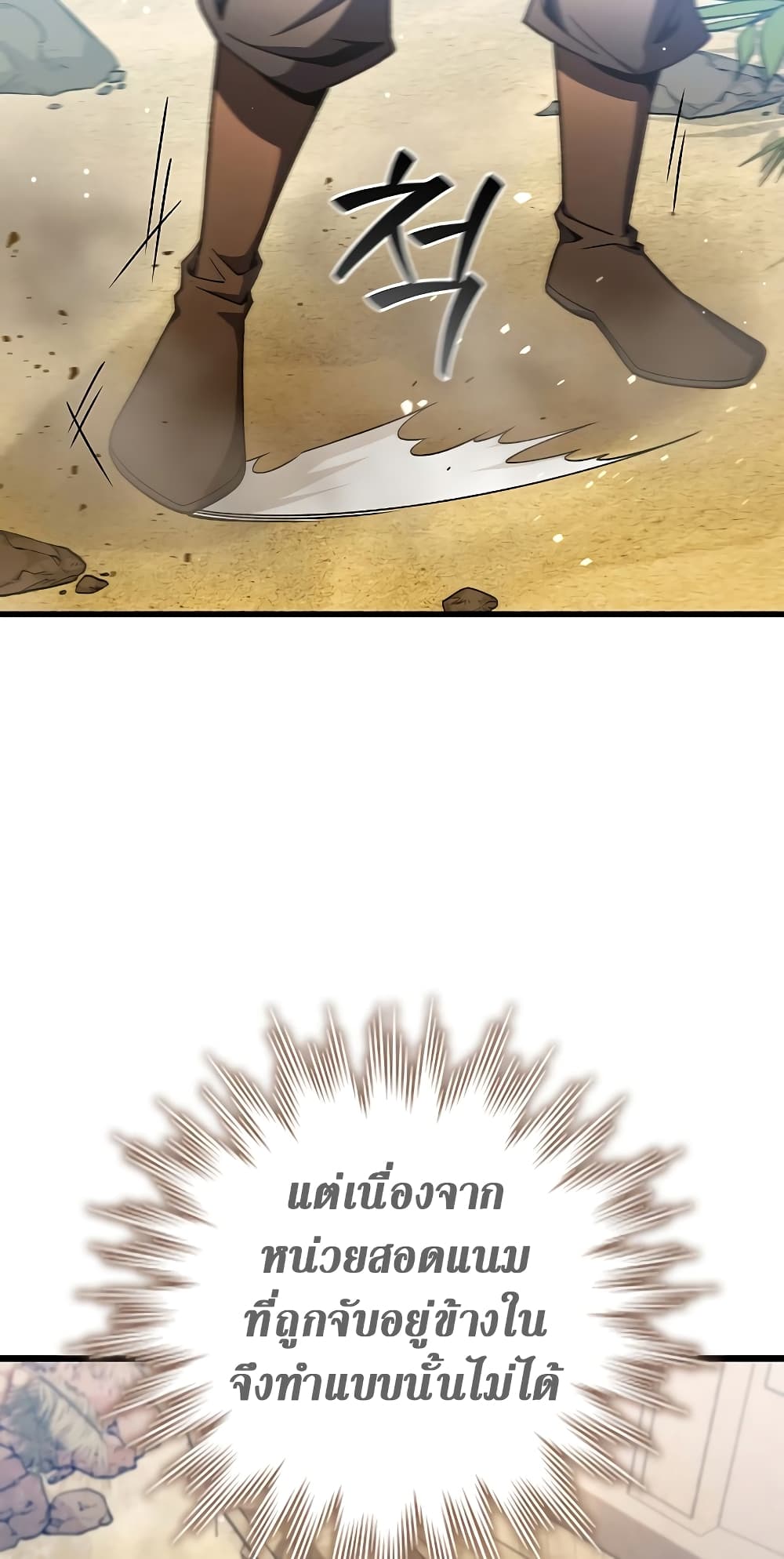 Dragon-Devouring Mage page 11