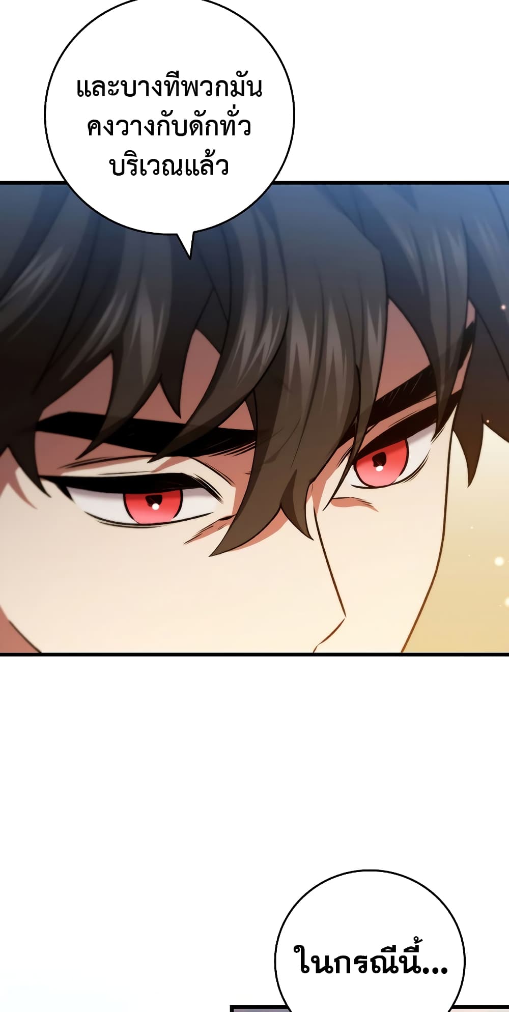 Dragon-Devouring Mage page 13