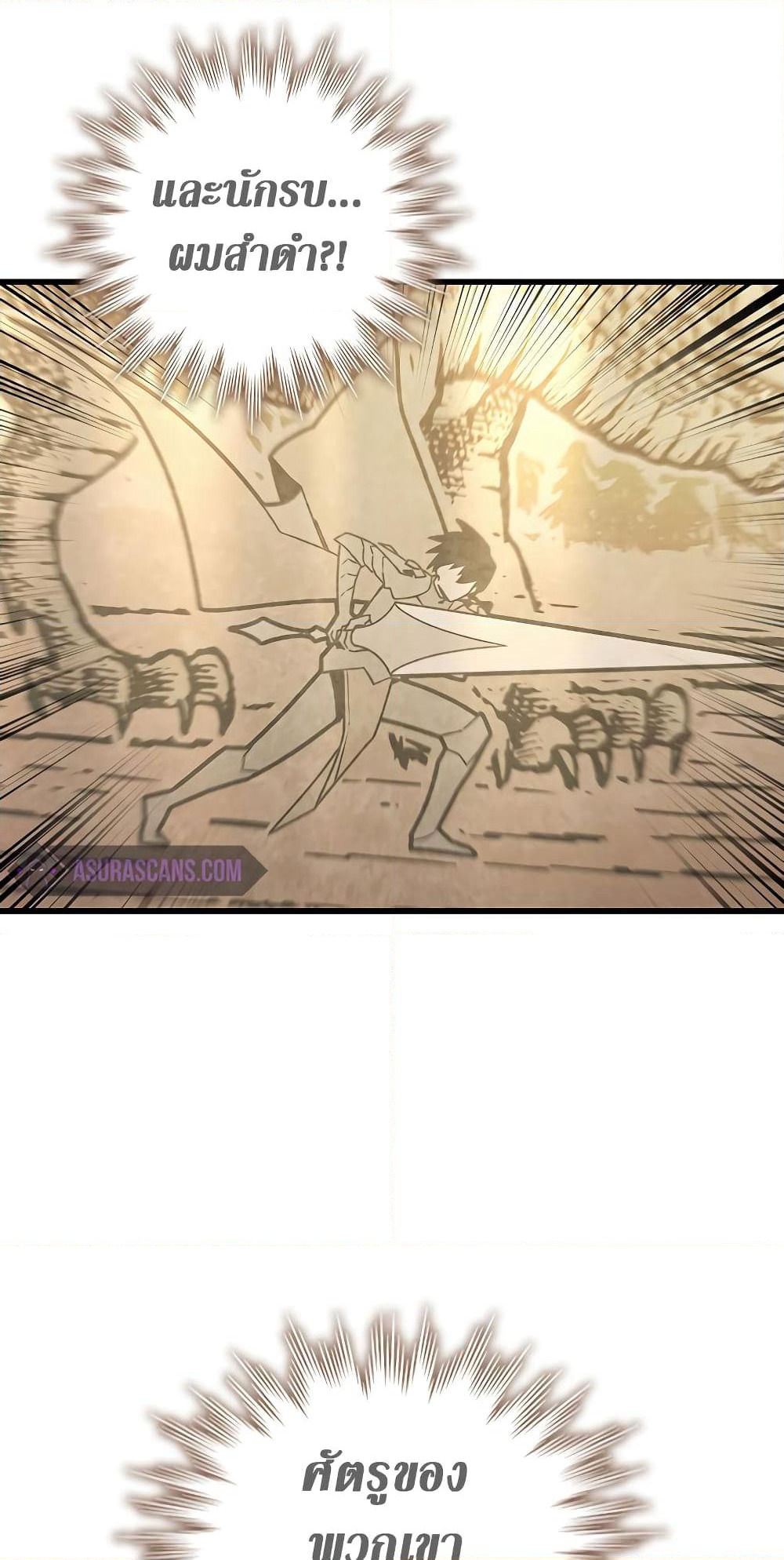 Dragon-Devouring Mage page 25