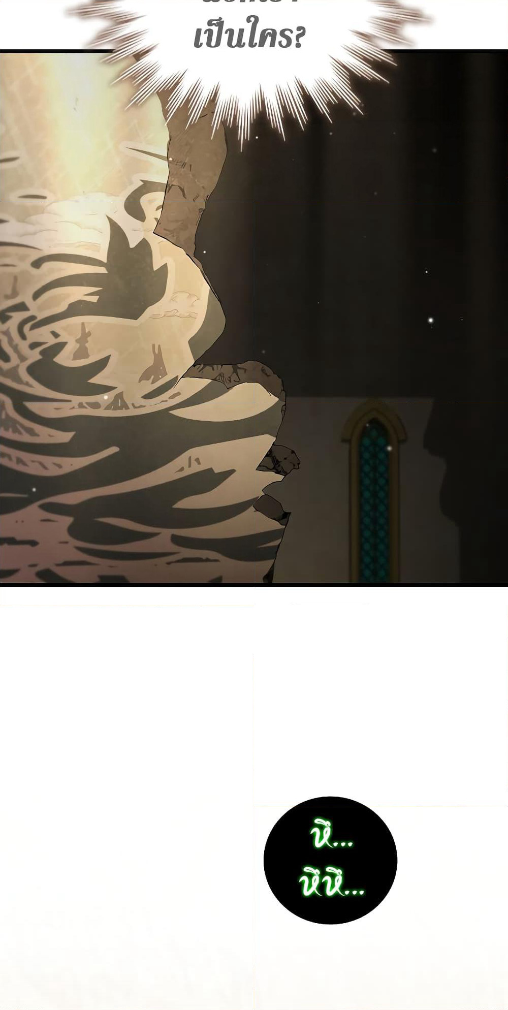 Dragon-Devouring Mage page 26