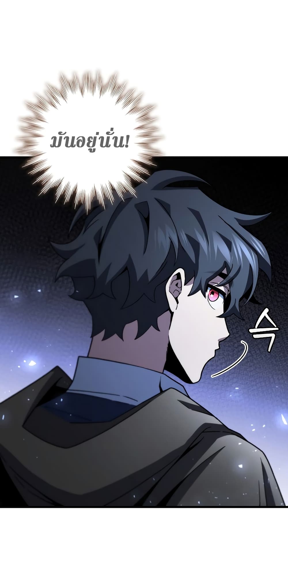 Dragon-Devouring Mage page 28