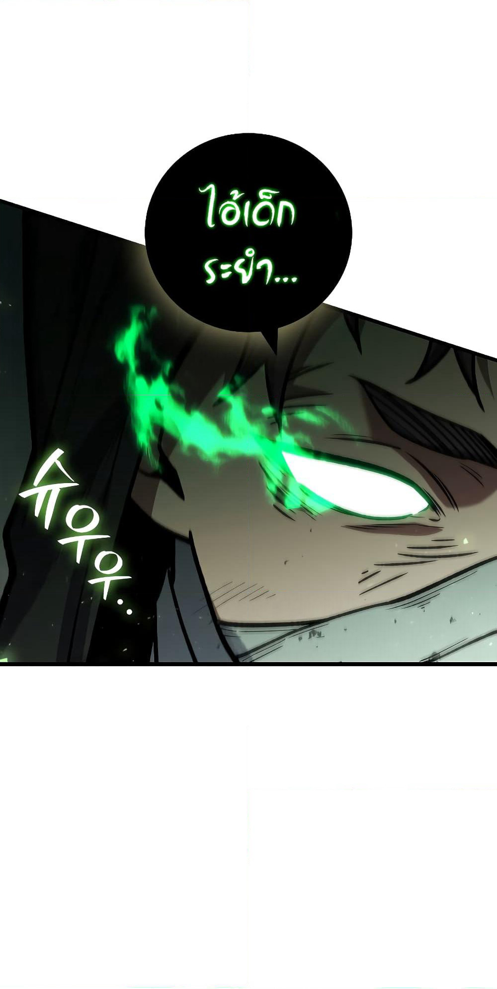 Dragon-Devouring Mage page 35