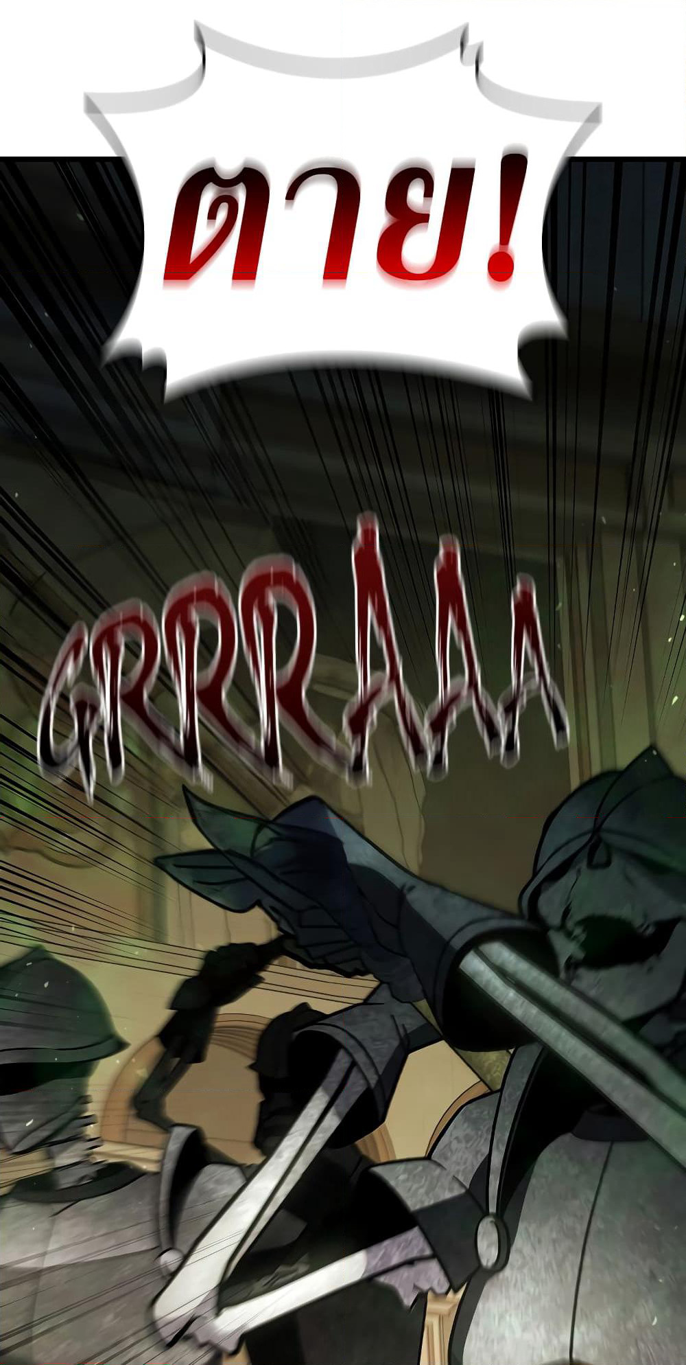 Dragon-Devouring Mage page 36