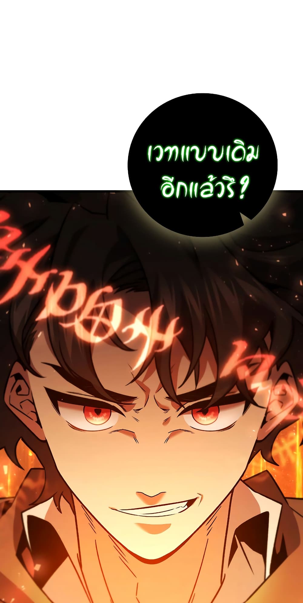 Dragon-Devouring Mage page 43