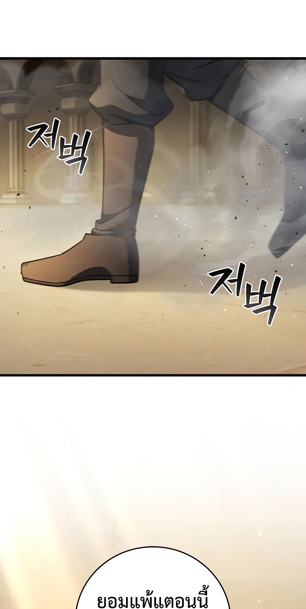 Dragon-Devouring Mage page 69