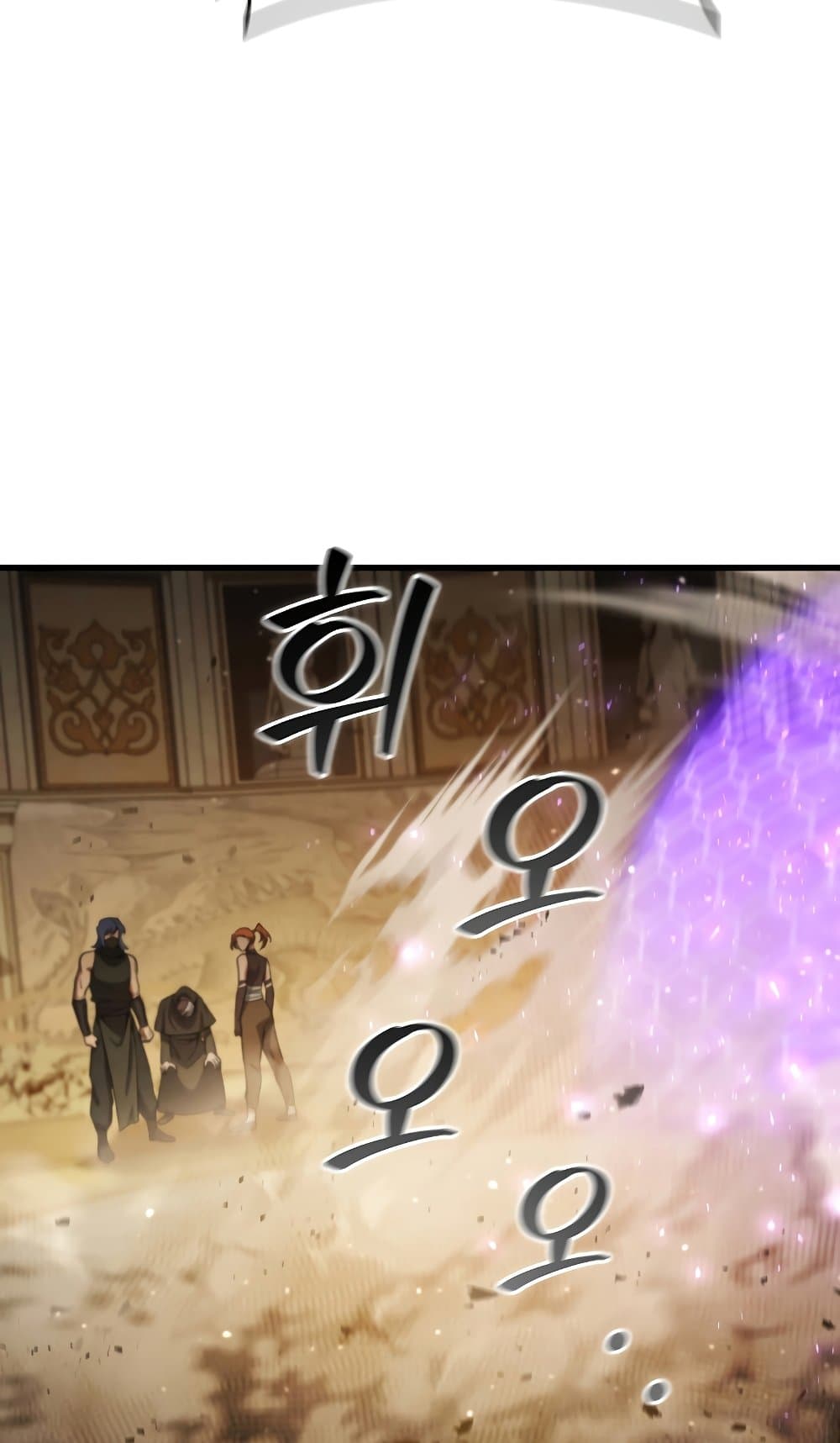 Dragon-Devouring Mage page 11