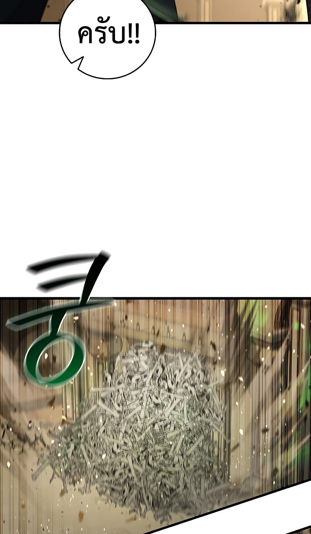Dragon-Devouring Mage page 26