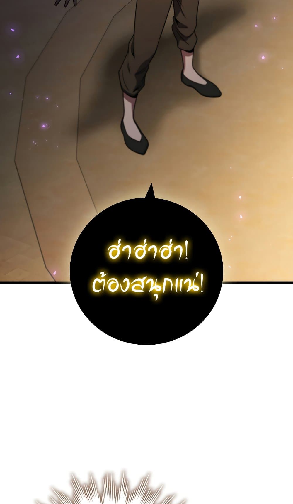 Dragon-Devouring Mage page 29