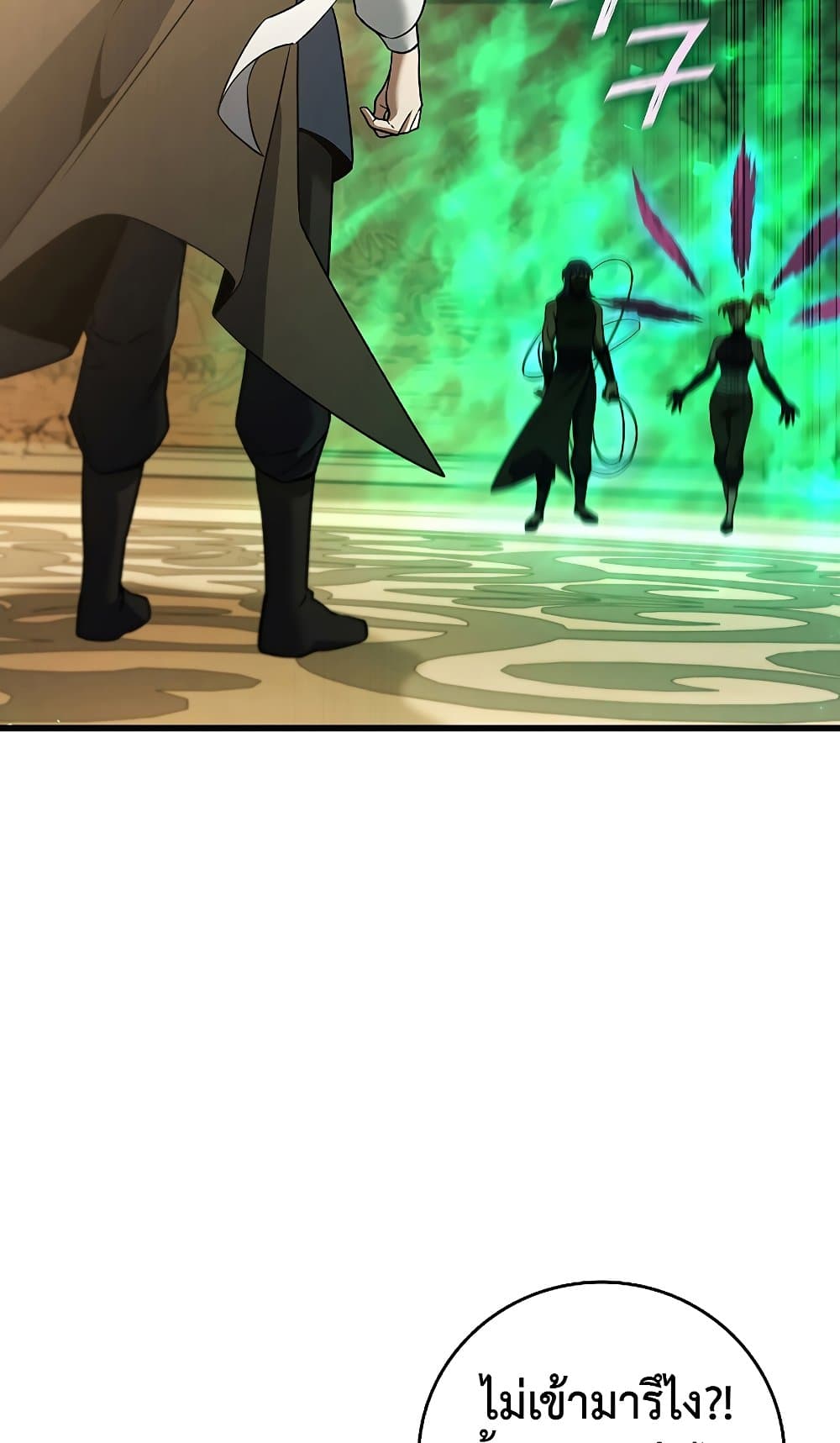 Dragon-Devouring Mage page 32