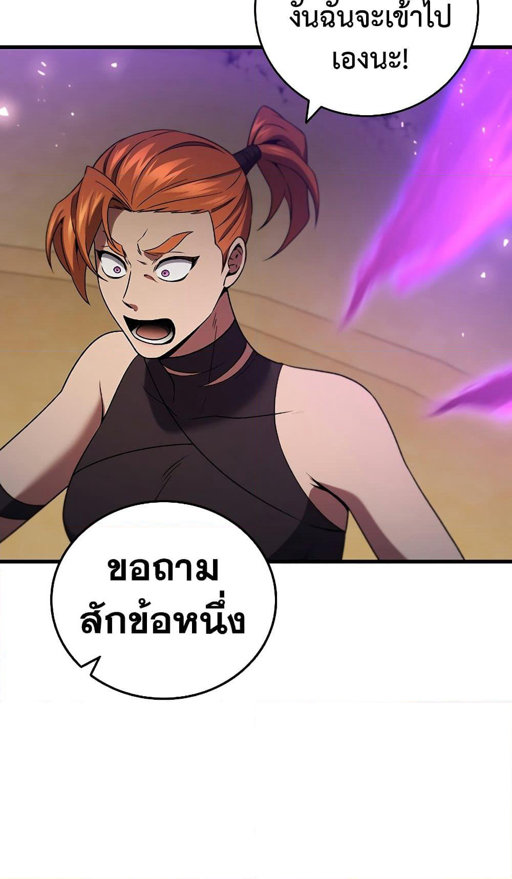 Dragon-Devouring Mage page 33