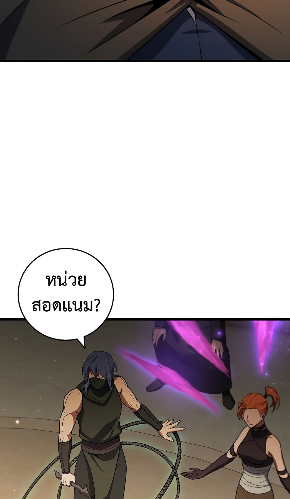 Dragon-Devouring Mage page 35